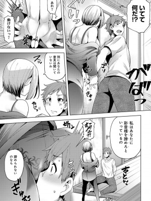 [綾枷ちよこ] 淫靡豊満な住民たち～おもらし少女、しかも処女～ [DL版]_243