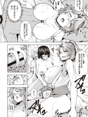 [綾枷ちよこ] 淫靡豊満な住民たち～おもらし少女、しかも処女～ [DL版]_178