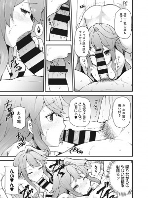 [綾枷ちよこ] 淫靡豊満な住民たち～おもらし少女、しかも処女～ [DL版]_083