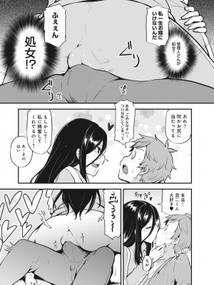 [綾枷ちよこ] 淫靡豊満な住民たち～おもらし少女、しかも処女～ [DL版]_069