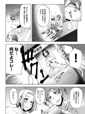 [綾枷ちよこ] 淫靡豊満な住民たち～おもらし少女、しかも処女～ [DL版]_252