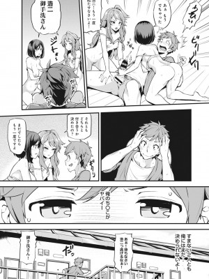 [綾枷ちよこ] 淫靡豊満な住民たち～おもらし少女、しかも処女～ [DL版]_064
