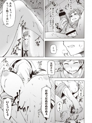 [綾枷ちよこ] 淫靡豊満な住民たち～おもらし少女、しかも処女～ [DL版]_219