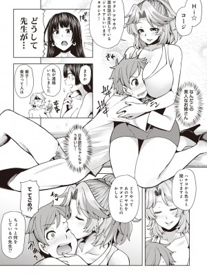[綾枷ちよこ] 淫靡豊満な住民たち～おもらし少女、しかも処女～ [DL版]_159