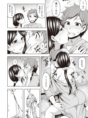 [綾枷ちよこ] 淫靡豊満な住民たち～おもらし少女、しかも処女～ [DL版]_224