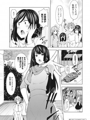 [綾枷ちよこ] 淫靡豊満な住民たち～おもらし少女、しかも処女～ [DL版]_100