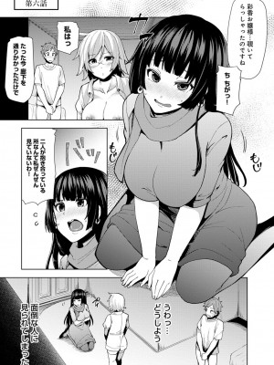 [綾枷ちよこ] 淫靡豊満な住民たち～おもらし少女、しかも処女～ [DL版]_129