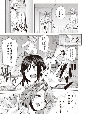 [綾枷ちよこ] 淫靡豊満な住民たち～おもらし少女、しかも処女～ [DL版]_183