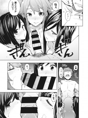 [綾枷ちよこ] 淫靡豊満な住民たち～おもらし少女、しかも処女～ [DL版]_089