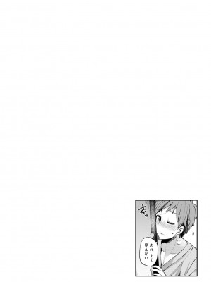 [綾枷ちよこ] 淫靡豊満な住民たち～おもらし少女、しかも処女～ [DL版]_238