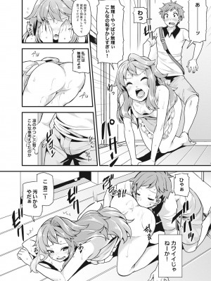 [綾枷ちよこ] 淫靡豊満な住民たち～おもらし少女、しかも処女～ [DL版]_044