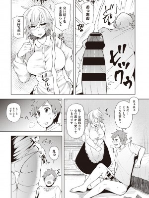 [綾枷ちよこ] 淫靡豊満な住民たち～おもらし少女、しかも処女～ [DL版]_111