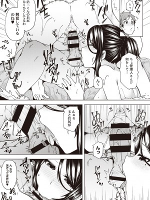 [綾枷ちよこ] 淫靡豊満な住民たち～おもらし少女、しかも処女～ [DL版]_209