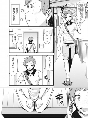 [綾枷ちよこ] 淫靡豊満な住民たち～おもらし少女、しかも処女～ [DL版]_042