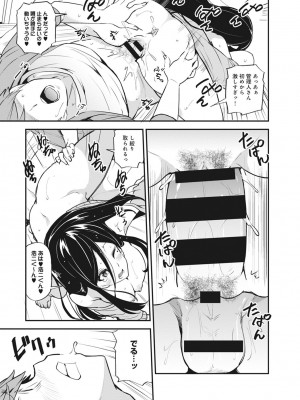 [綾枷ちよこ] 淫靡豊満な住民たち～おもらし少女、しかも処女～ [DL版]_075