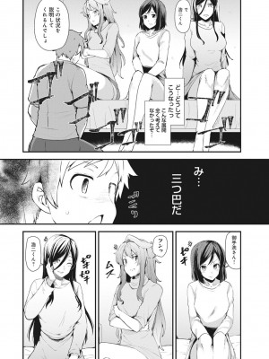 [綾枷ちよこ] 淫靡豊満な住民たち～おもらし少女、しかも処女～ [DL版]_079