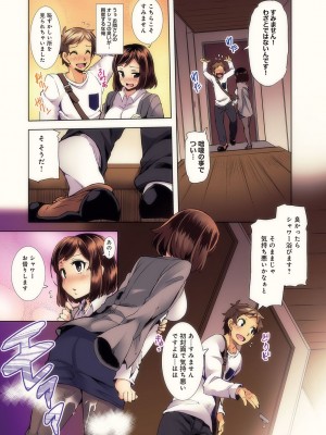 [綾枷ちよこ] 淫靡豊満な住民たち～おもらし少女、しかも処女～ [DL版]_009