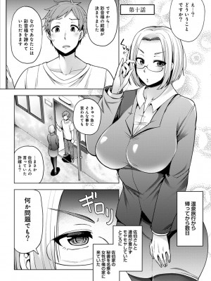 [綾枷ちよこ] 淫靡豊満な住民たち～おもらし少女、しかも処女～ [DL版]_239