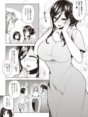 [綾枷ちよこ] 淫靡豊満な住民たち～おもらし少女、しかも処女～ [DL版]_165