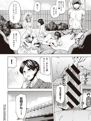 [綾枷ちよこ] 淫靡豊満な住民たち～おもらし少女、しかも処女～ [DL版]_212