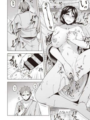 [綾枷ちよこ] 淫靡豊満な住民たち～おもらし少女、しかも処女～ [DL版]_220