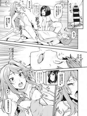 [綾枷ちよこ] 淫靡豊満な住民たち～おもらし少女、しかも処女～ [DL版]_061