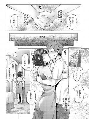 [綾枷ちよこ] 淫靡豊満な住民たち～おもらし少女、しかも処女～ [DL版]_258