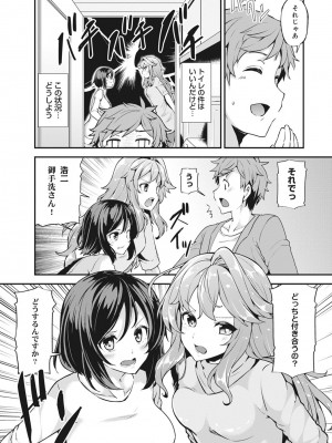 [綾枷ちよこ] 淫靡豊満な住民たち～おもらし少女、しかも処女～ [DL版]_054