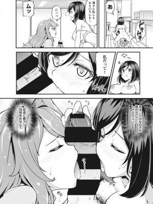 [綾枷ちよこ] 淫靡豊満な住民たち～おもらし少女、しかも処女～ [DL版]_058