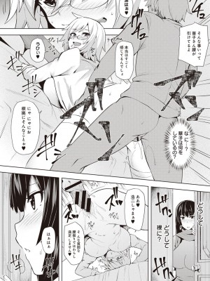 [綾枷ちよこ] 淫靡豊満な住民たち～おもらし少女、しかも処女～ [DL版]_122