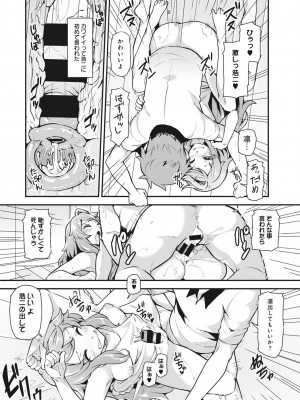 [綾枷ちよこ] 淫靡豊満な住民たち～おもらし少女、しかも処女～ [DL版]_049