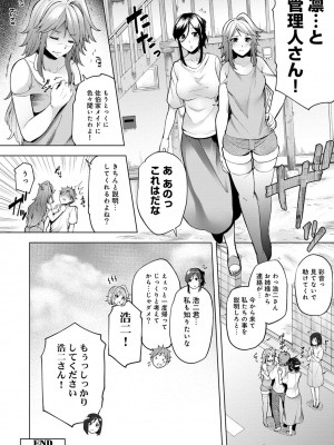 [綾枷ちよこ] 淫靡豊満な住民たち～おもらし少女、しかも処女～ [DL版]_268