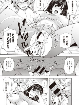 [綾枷ちよこ] 淫靡豊満な住民たち～おもらし少女、しかも処女～ [DL版]_143