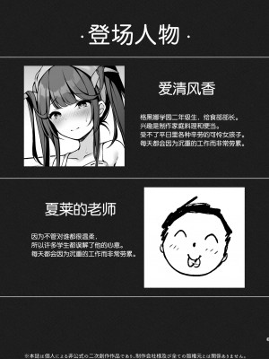[八分咲 (豊咲)] 悪魔の性奉仕 (ブルーアーカイブ)｜恶魔的性侍奉 (蔚蓝档案) [欶澜汉化组] [DL版]_05