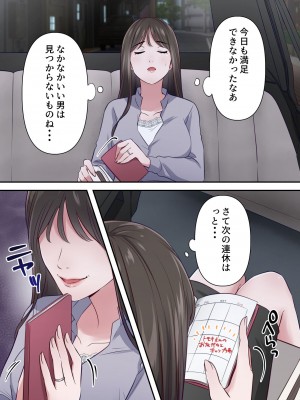 [ELICA] ビッチ不倫妻 〜夫に内緒で男を誘惑して不倫しまくる人妻〜_32