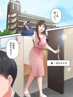 [ELICA] ビッチ不倫妻 〜夫に内緒で男を誘惑して不倫しまくる人妻〜_02