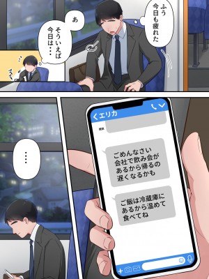 [ELICA] ビッチ不倫妻 〜夫に内緒で男を誘惑して不倫しまくる人妻〜_08