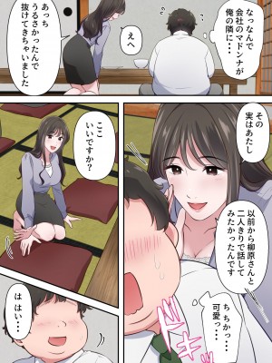 [ELICA] ビッチ不倫妻 〜夫に内緒で男を誘惑して不倫しまくる人妻〜_12