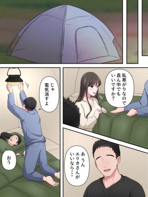 [ELICA] ビッチ不倫妻 〜夫に内緒で男を誘惑して不倫しまくる人妻〜_39