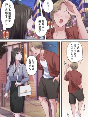 [ELICA] ビッチ不倫妻 〜夫に内緒で男を誘惑して不倫しまくる人妻〜_26