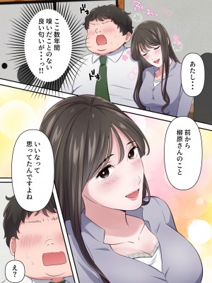 [ELICA] ビッチ不倫妻 〜夫に内緒で男を誘惑して不倫しまくる人妻〜_15