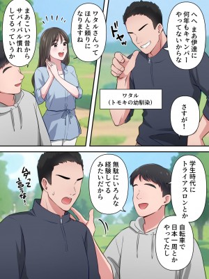 [ELICA] ビッチ不倫妻 〜夫に内緒で男を誘惑して不倫しまくる人妻〜_34