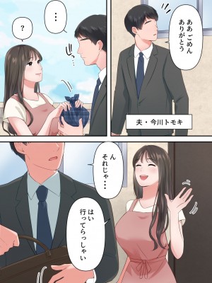 [ELICA] ビッチ不倫妻 〜夫に内緒で男を誘惑して不倫しまくる人妻〜_03