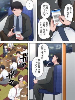 [ELICA] ビッチ不倫妻 〜夫に内緒で男を誘惑して不倫しまくる人妻〜_09