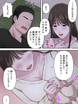 [ELICA] ビッチ不倫妻 〜夫に内緒で男を誘惑して不倫しまくる人妻〜_45