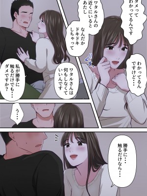 [ELICA] ビッチ不倫妻 〜夫に内緒で男を誘惑して不倫しまくる人妻〜_46