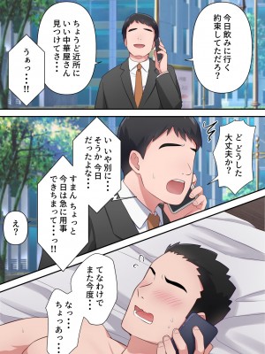 [ELICA] ビッチ不倫妻 〜夫に内緒で男を誘惑して不倫しまくる人妻〜_69