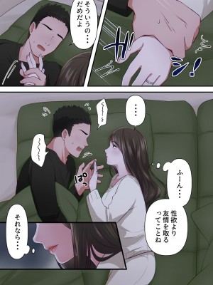 [ELICA] ビッチ不倫妻 〜夫に内緒で男を誘惑して不倫しまくる人妻〜_44