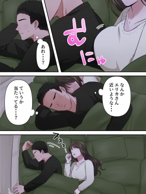 [ELICA] ビッチ不倫妻 〜夫に内緒で男を誘惑して不倫しまくる人妻〜_41