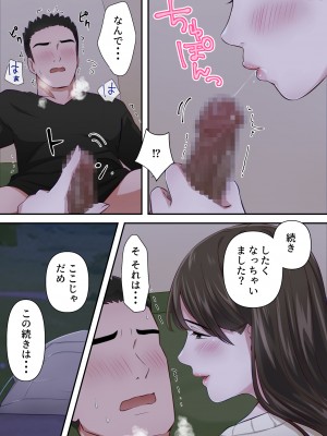 [ELICA] ビッチ不倫妻 〜夫に内緒で男を誘惑して不倫しまくる人妻〜_55